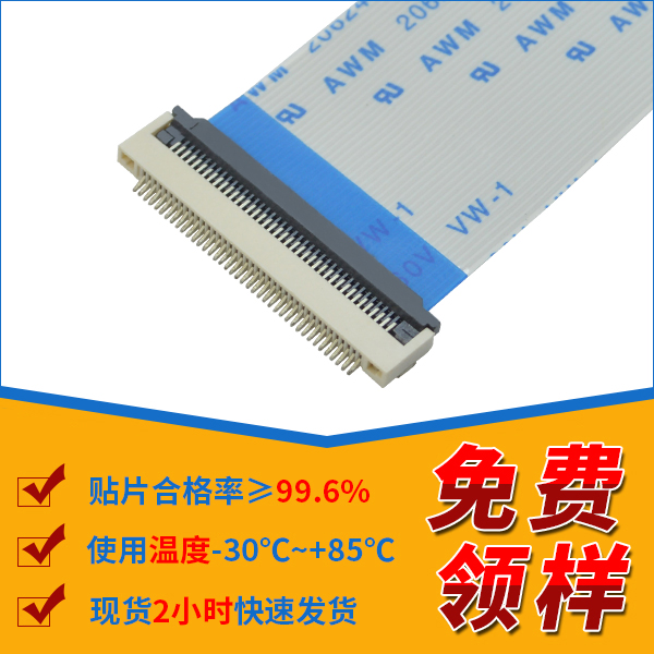FPC電連接器,它會有哪些測試項(xiàng)目呢?